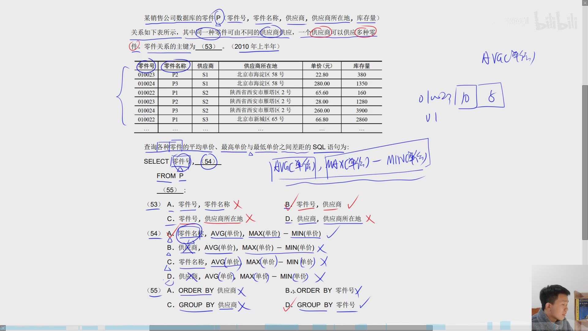 image-20241019193351196