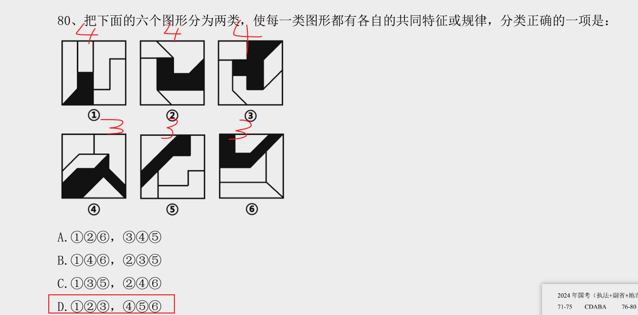 image-20250319173015910