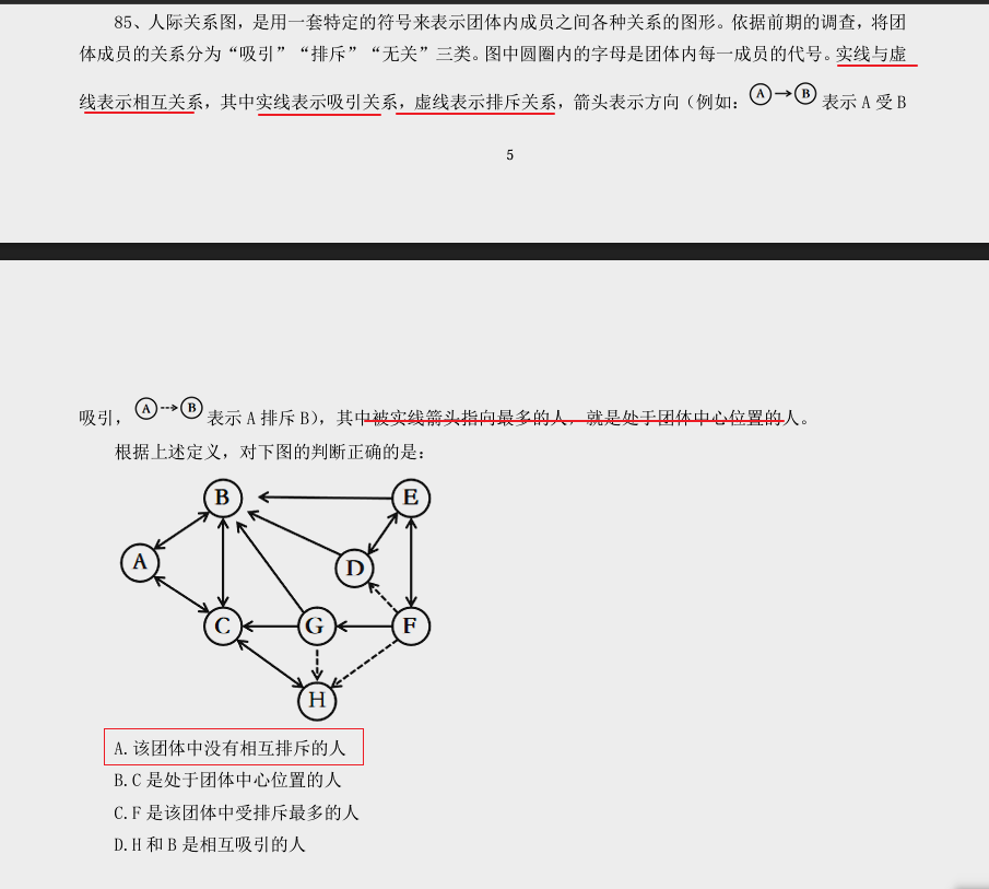 image-20250319174242517