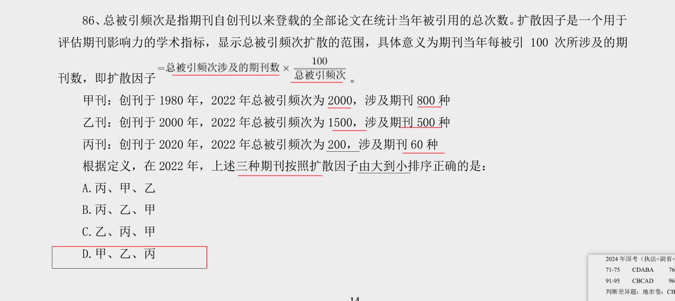 image-20250321140850920